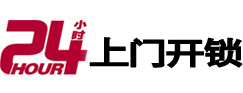 城北专业电话开锁服务